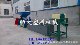 废旧塑料造粒机系列产品 生产厂家与市场价格全面解析